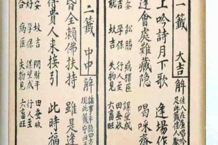 观音灵签行人归是什么意思