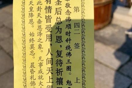 文殊菩萨灵签第十四签
