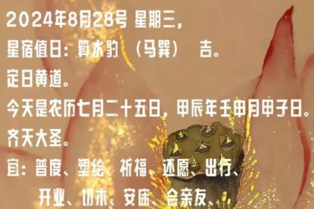 8月22号的星座运势