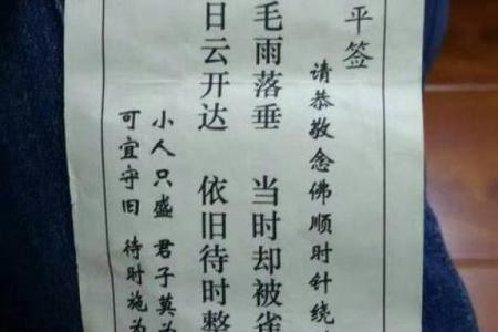 观音灵签十五签起名