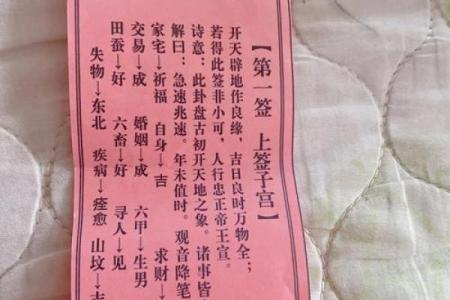观音灵签精解100解