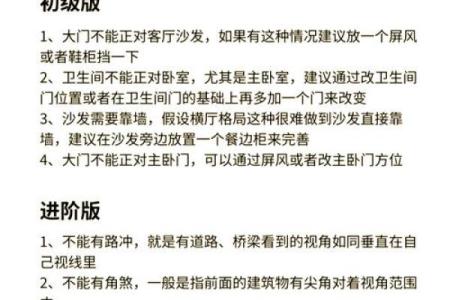 注意：这五种情况下建议看风水