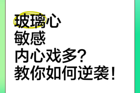玻璃心的四个星座女，受不了批评，内心柔软