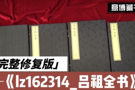 吕祖灵签签求复合