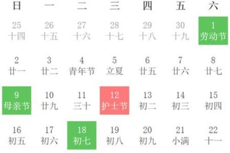 卜易居老黄历吉日查询