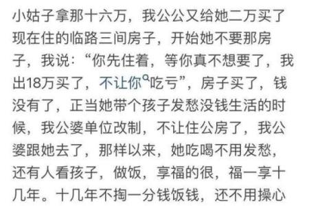被抱养的八字