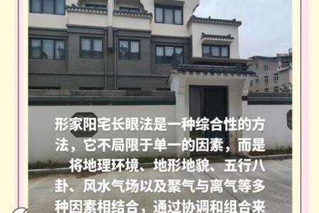 风水：天文地理之穴气四真三法