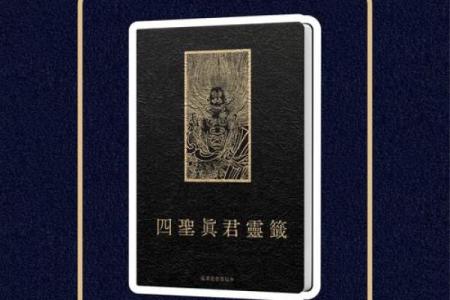 圣帝灵签第八签