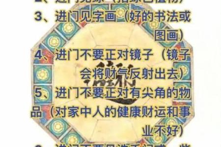 进门见什么风水好 进门时见何物风水最佳