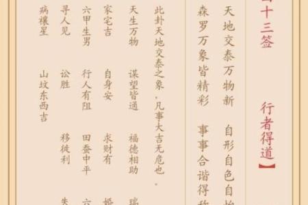 关帝灵签26签事业解签