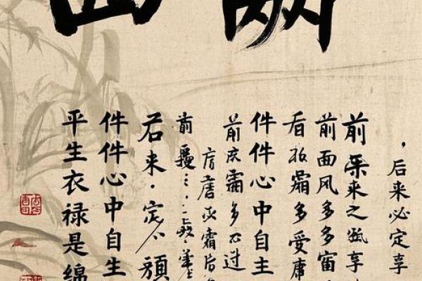 称骨算命4.6两