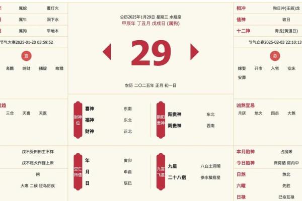今天喜神方位 2024年10月19日宜向什么方向