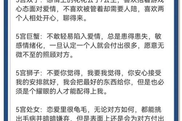 与十二星座恋爱真的很心累！