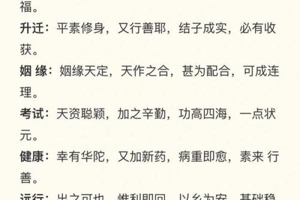灵顺寺第95签解签什么意思
