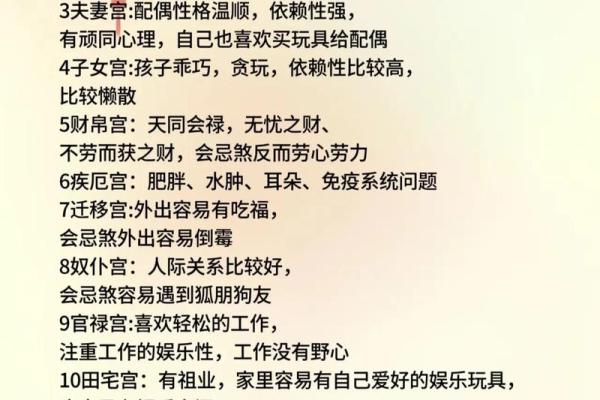 紫薇斗数中的会合什么意思的简单介绍
