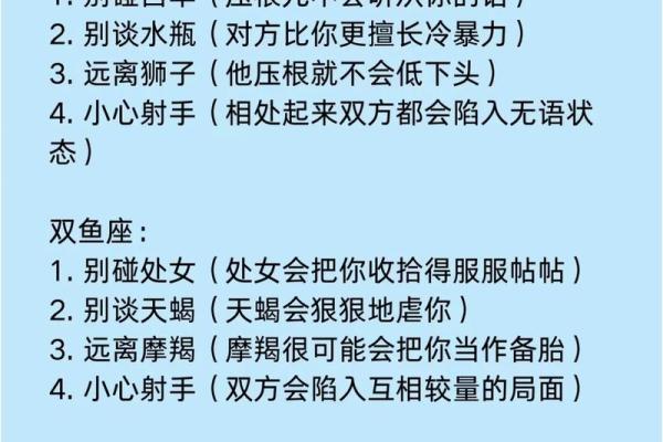 十二星座认真谈恋爱的表现女