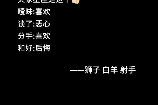 最不适合暧昧的星座