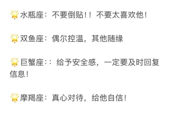 最不适合暧昧的星座