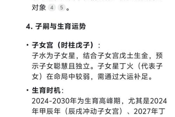 八字合婚五鬼解析，助你完美脱单！