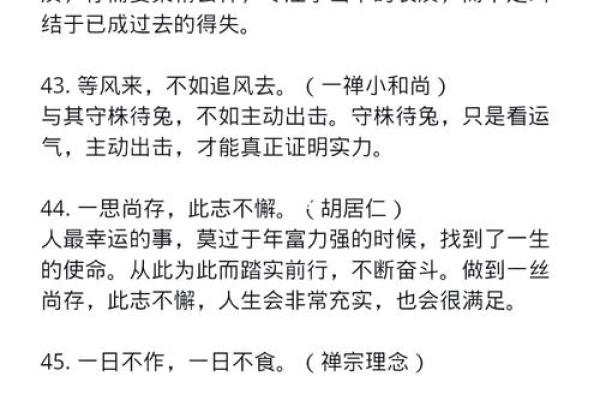 短命八字