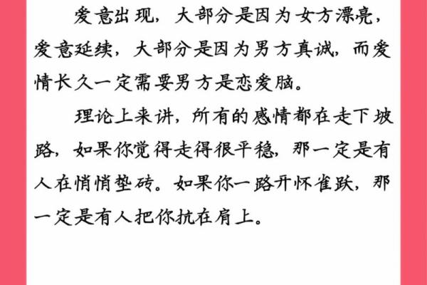 八字适宜的恋爱方式