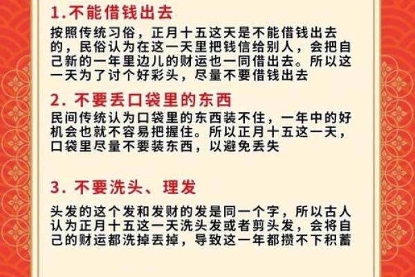 今日元宵节，这些风水你知道吗