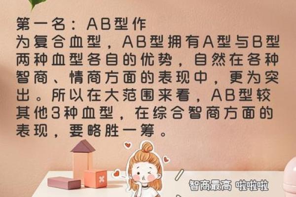 什么血型最厚脸皮