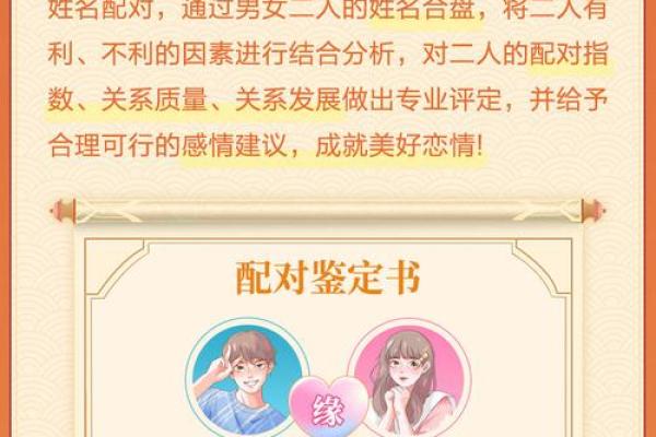 姓名配对靠谱么 姓名配对是什么原理准嘛？