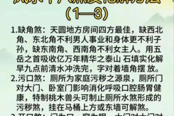 家居风水知识真的可靠吗探究家里风水对于生活的影响