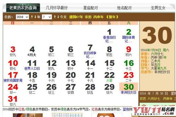老黄历择吉 生肖属龙2024年提车最佳日期