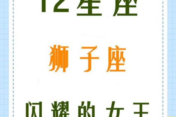 狮子男最稀罕的星座女 狮子座男偏爱哪类女生