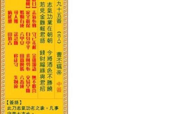 观音灵签100签求平安