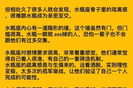 水瓶座和什么星座结婚最合适