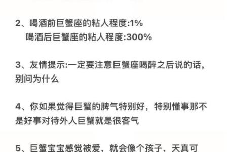 巨蟹女跟哪个星座最合适