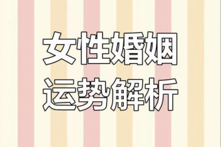 用八字看姻缘准不准的 婚姻幸福