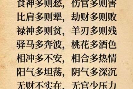 八字火炎土燥忌走水运