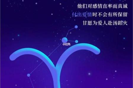 白羊女最容易被哪种男人撩 白羊女最容易被哪个男星座吸引