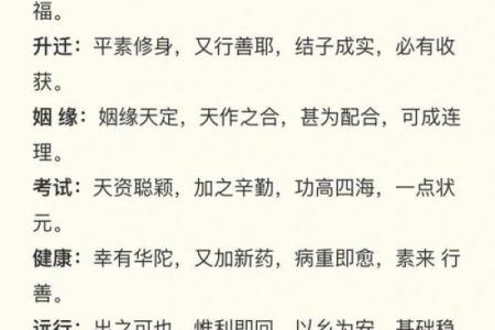 灵顺寺第95签解签什么意思