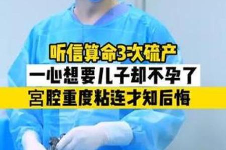 算命说流产怎么化解