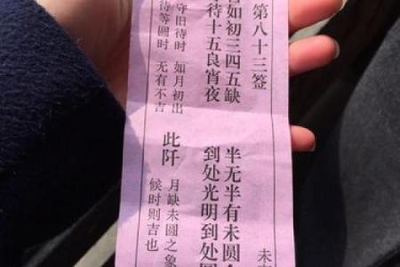 观音灵签苏武牧羊