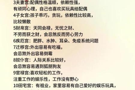 紫薇斗数中的会合什么意思的简单介绍