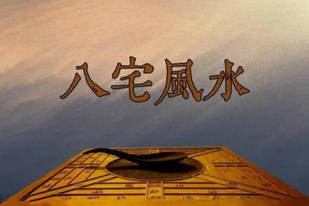 墓地风水之八方坑陷吉凶