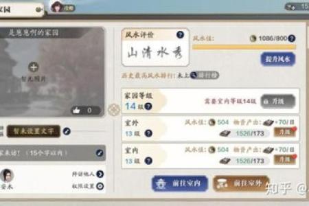 天刀怎么提升风水