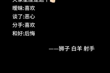 最不适合暧昧的星座