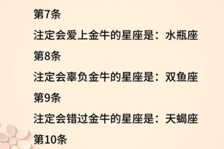 金牛女最配什么星座？这些星座不容错过！