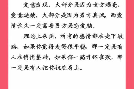 八字适宜的恋爱方式