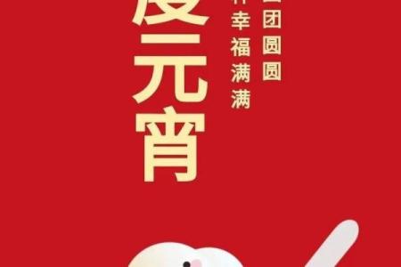 今日元宵节，这些风水你知道吗