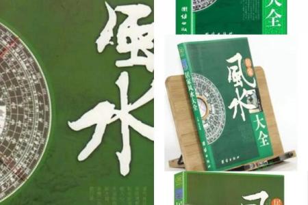 居家小风水