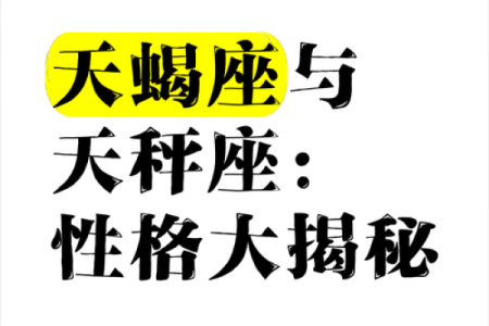 天秤座应该远离哪个星座