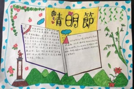 我们的节日：清明节气，做什么